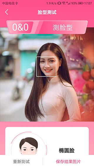 智能人脸测试2024版4