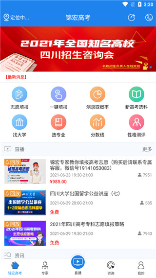 浙江高考志愿大数据电子版20220