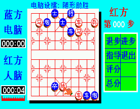 中国象棋更新版0