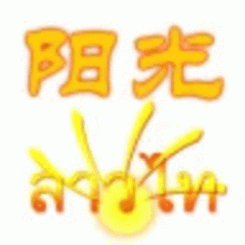 阳光老挝语最新版