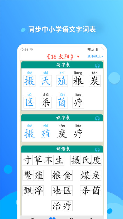 简明汉语字典最新版2