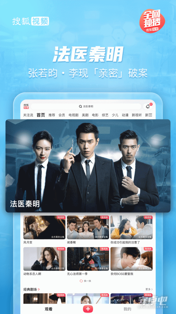 搜狐视频HD最新版4