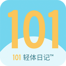 101轻体日记2024版