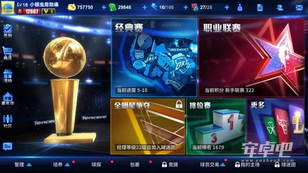 王牌NBA2024版3