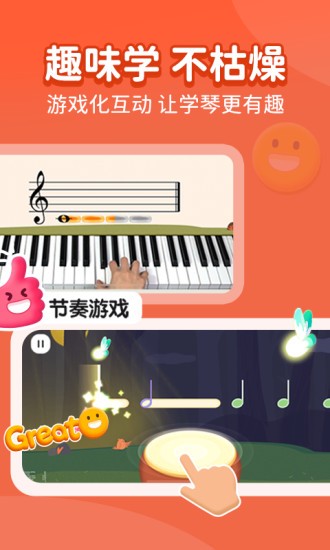 小叶子学钢琴最新版0
