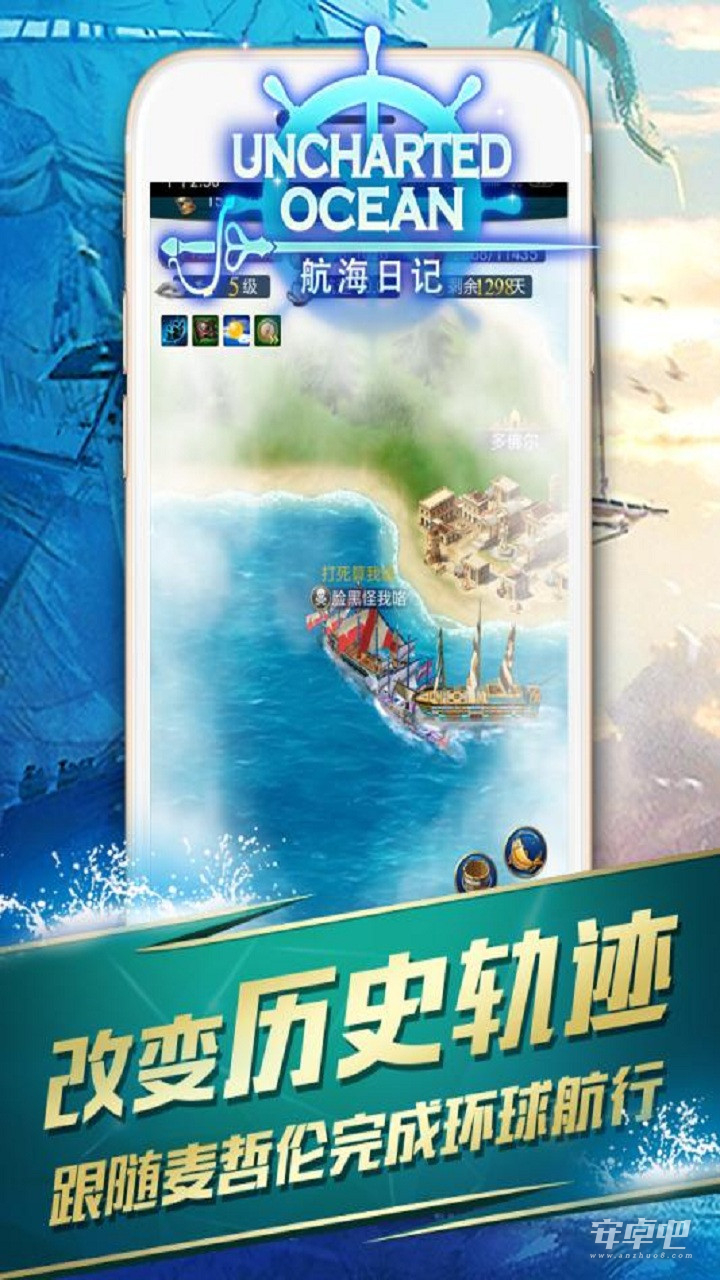 航海日记中文版2