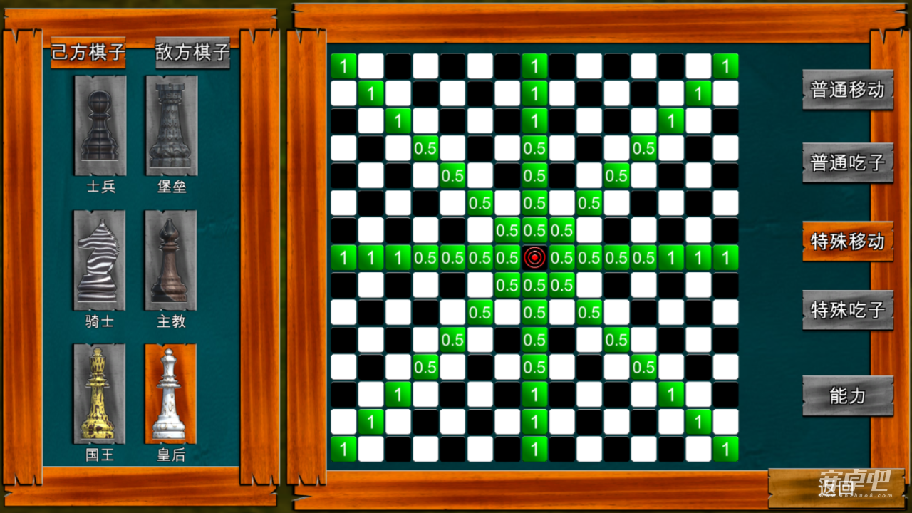 节奏象棋1