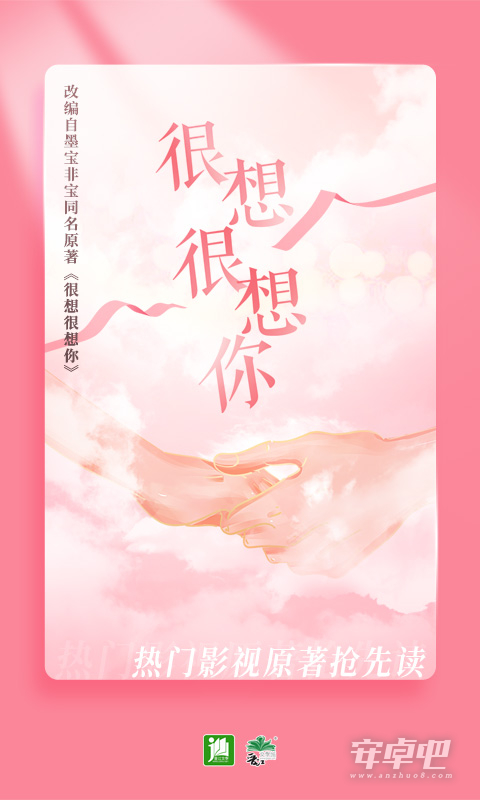 晋江小说阅读免费版2