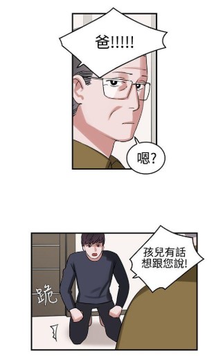 辣魅当家漫画2