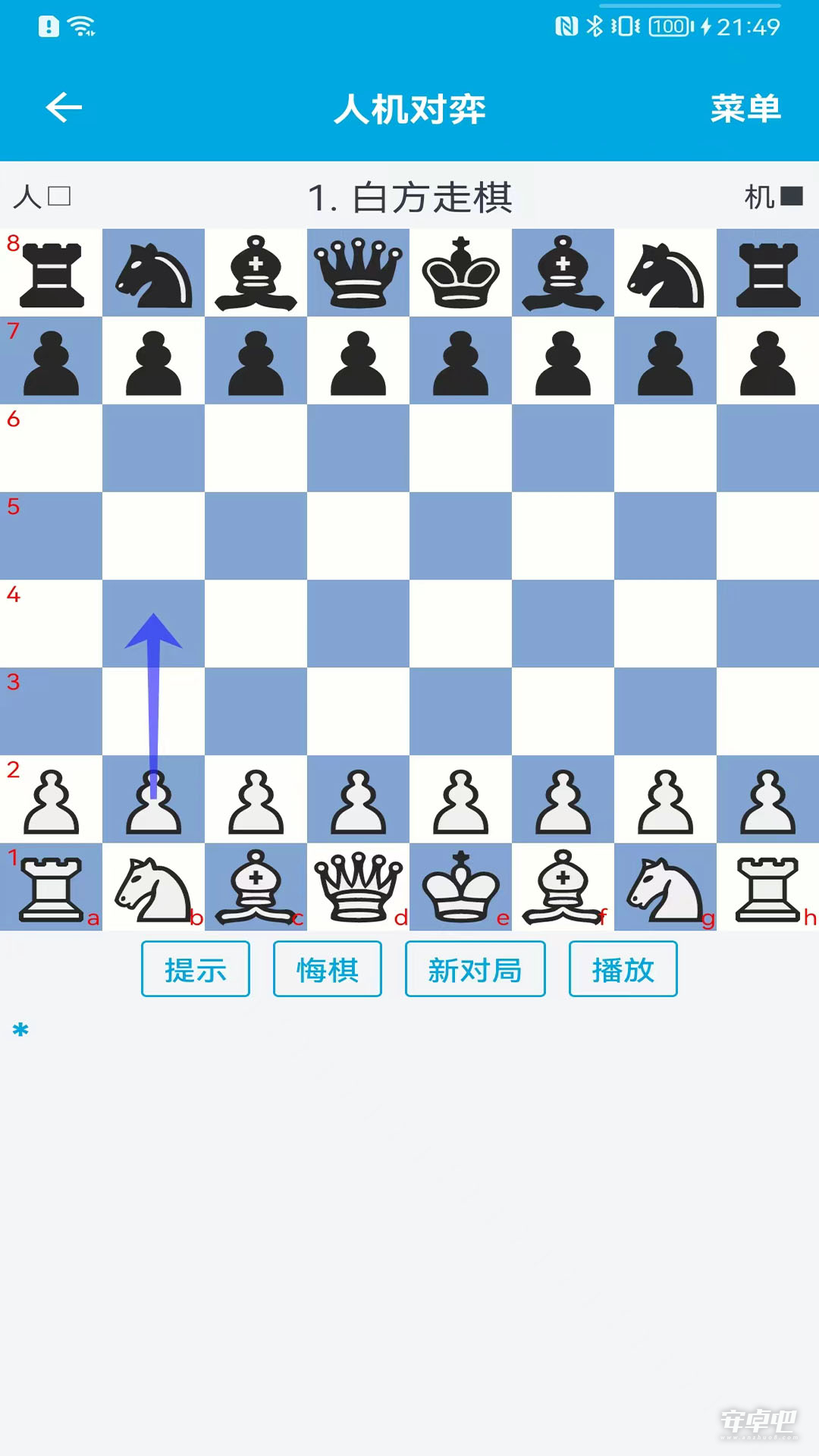 国际象棋教学最新版1