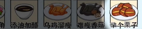 汉字王者找出六道菜通关攻略一览