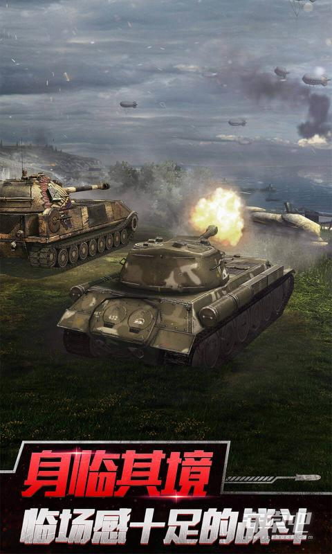 坦克世界闪击战内购版1