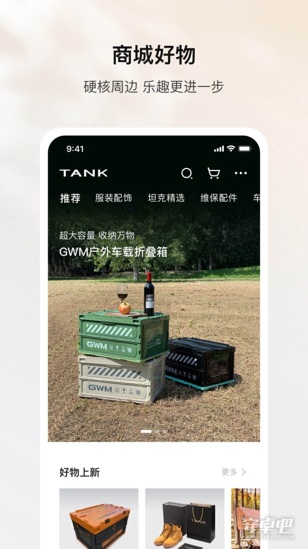 坦克TANK3