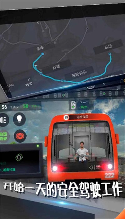 地铁模拟器香港版3
