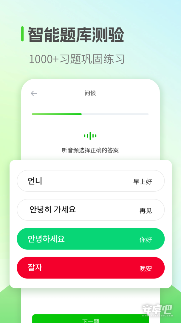 韩语学习最新版3