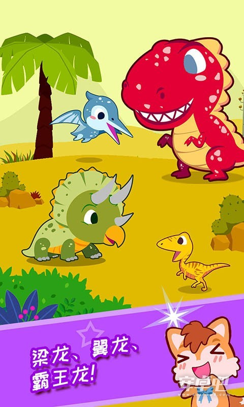 恐龙侏罗纪公园最新版2