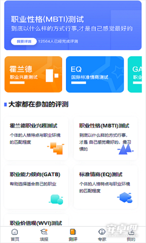 黑龙江高考志愿智能填报系统1