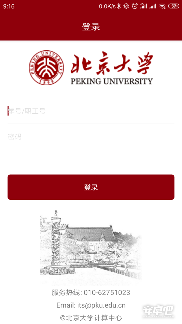 北京大学2024版0