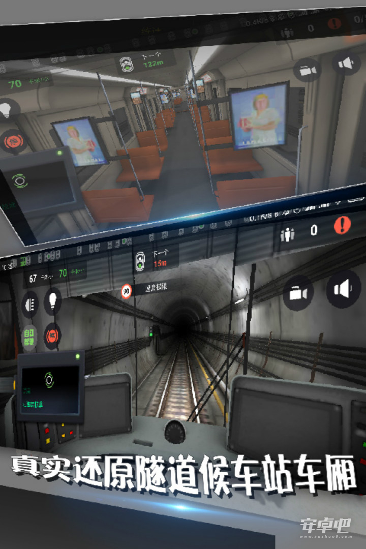 地铁模拟器武汉版0