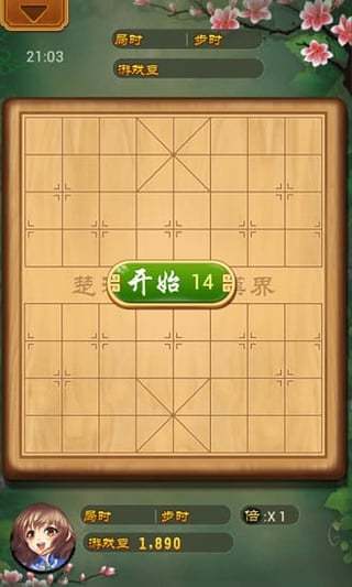 中国象棋改版2