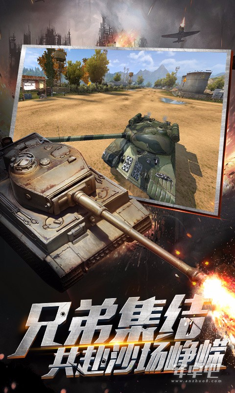 坦克连进击版4
