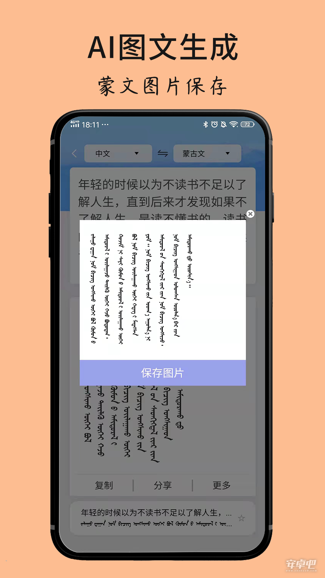 蒙古文翻译词典1