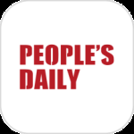 People's Daily2024版