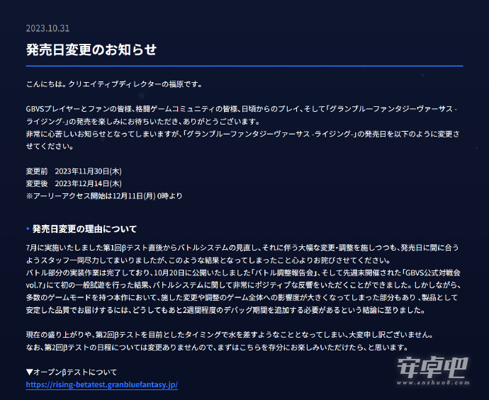《碧蓝幻想VS RISING》宣布延期 新的发售日为 12月14日详情