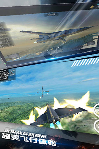 模拟飞机空战1