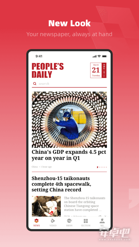 People's Daily2024版0