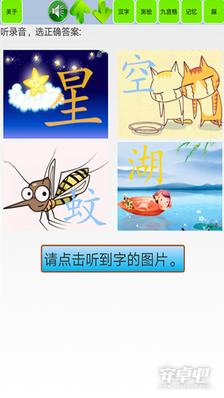 宝宝识字学汉字2024版4