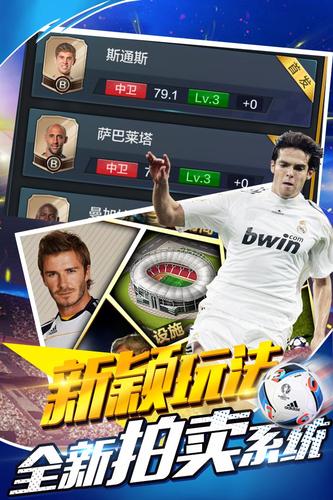足球天才中文版4