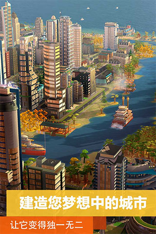 模拟城市我是市长建设版3