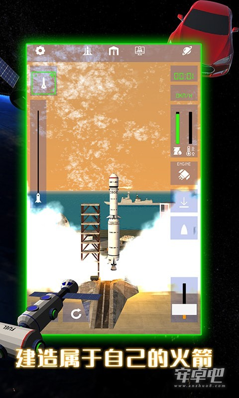 航天火箭模拟器最新版2