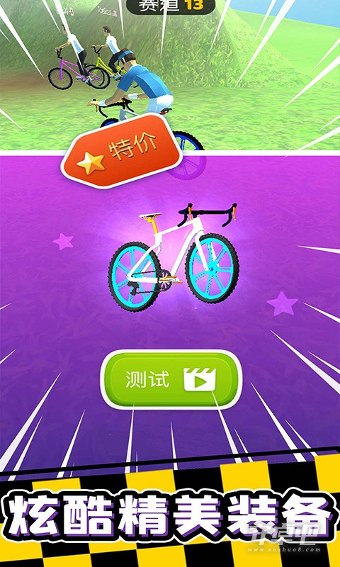 3D疯狂自行车0