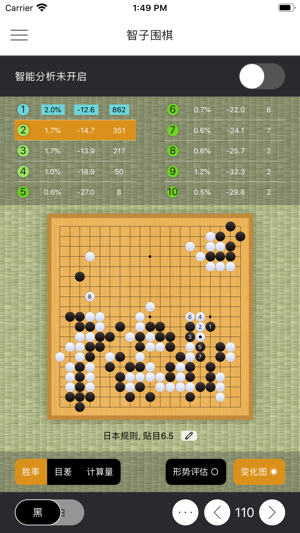 智子围棋最新版2