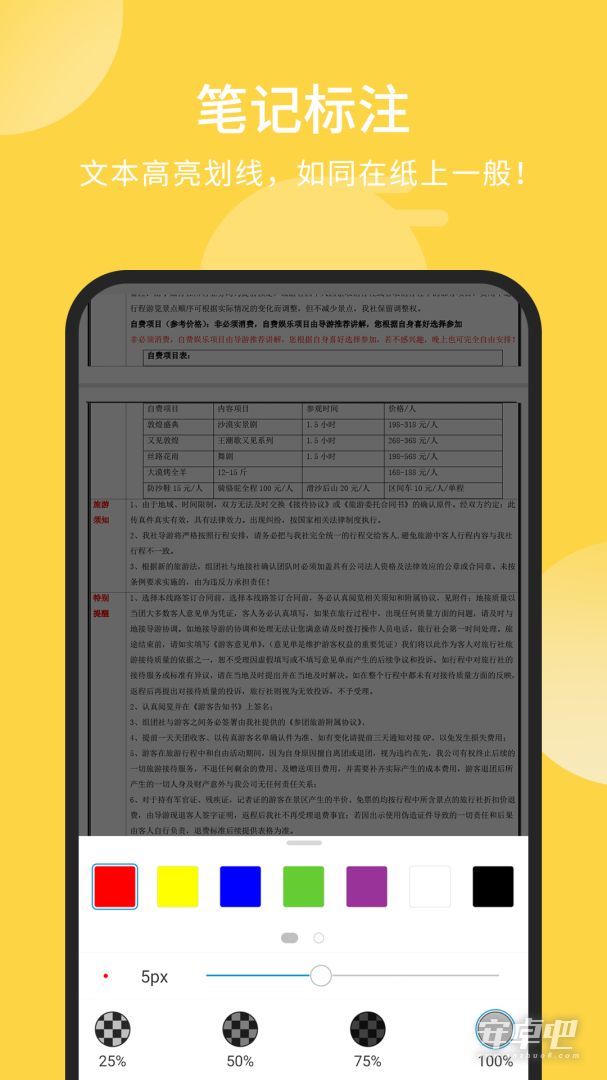 福昕PDF阅读器最新版3
