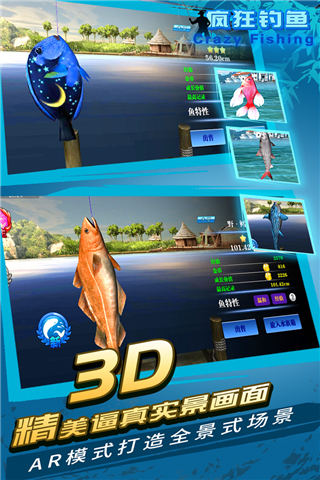 疯狂钓鱼(3D真实画面)0
