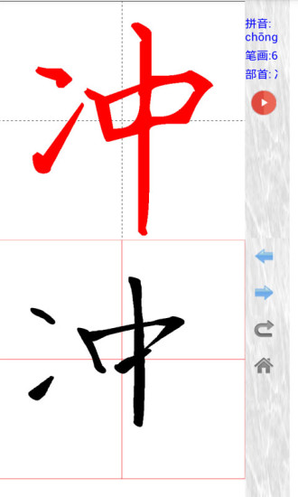 妙笔汉字书法最新版2