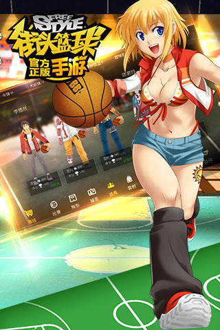 街头篮球无限金币中文版2