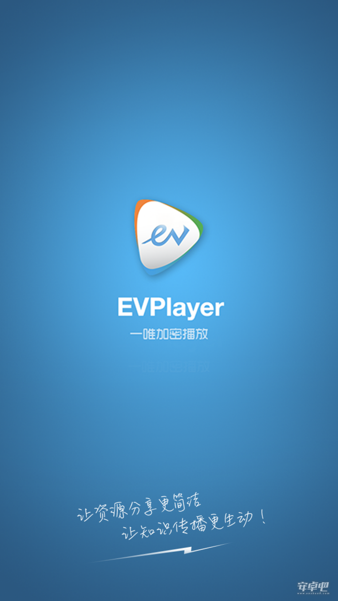 evplayer播放器免费版0
