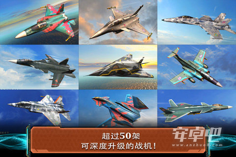 现代空战3D(4V4对决)4