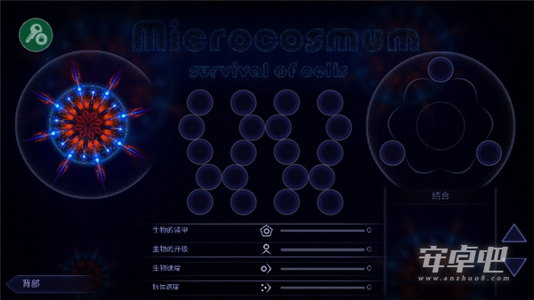 微生物模拟器无限孢子版2