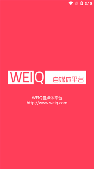WeiQ自媒体2024版0