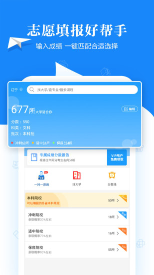 北京高考志愿大数据电子版20223