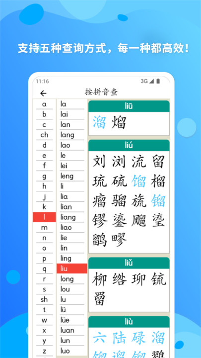 简明汉语字典2024版3