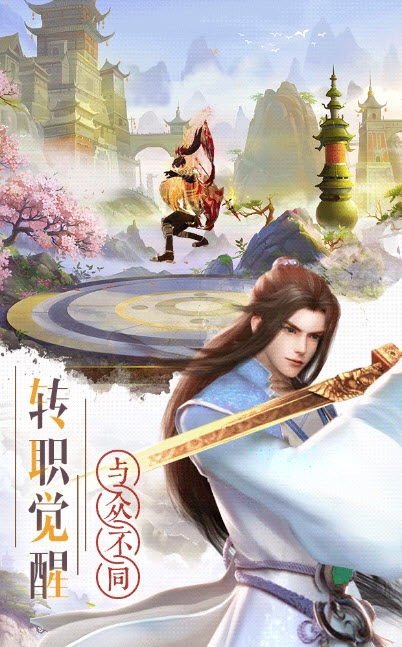 九州仙剑传bt版2