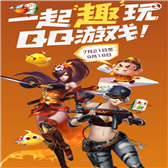 腾讯QQ游戏大厅最新版
