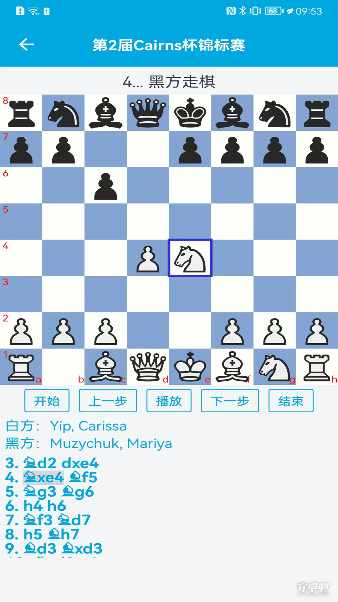 国际象棋教学2024版3