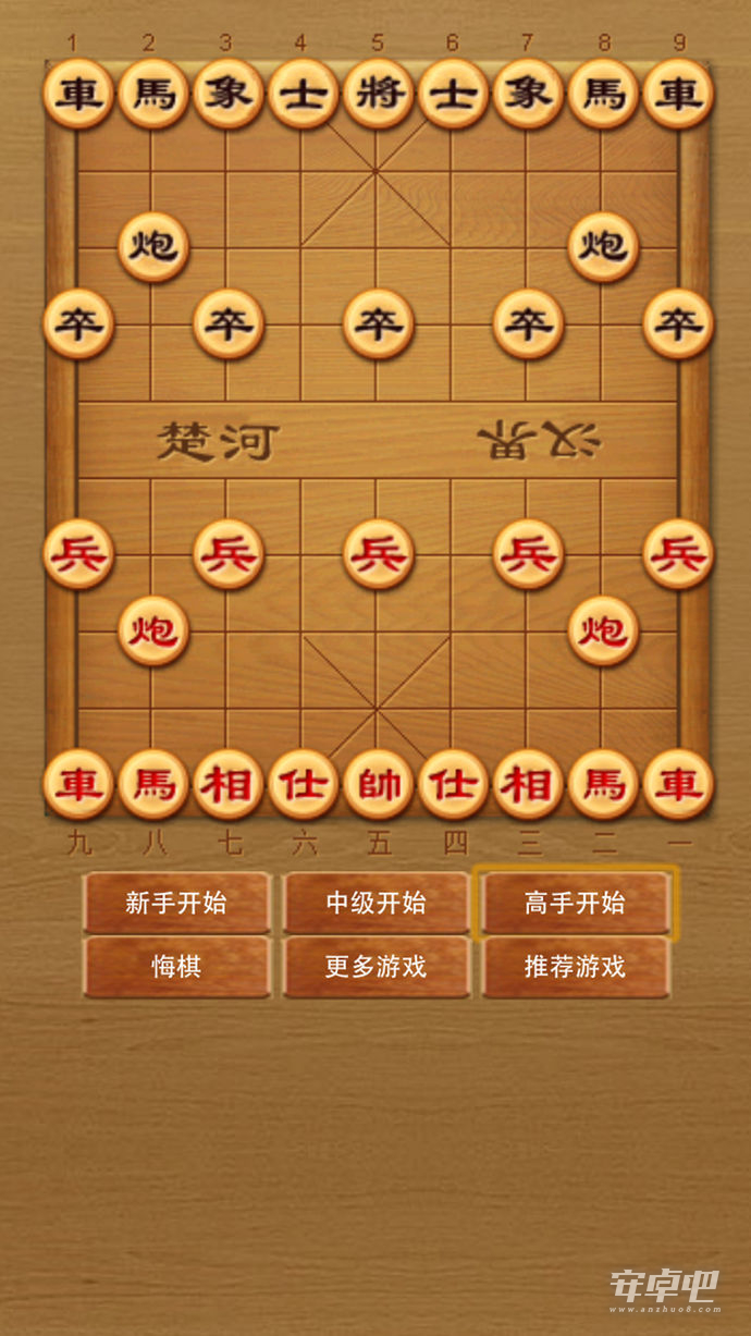 中国象棋绿色版2